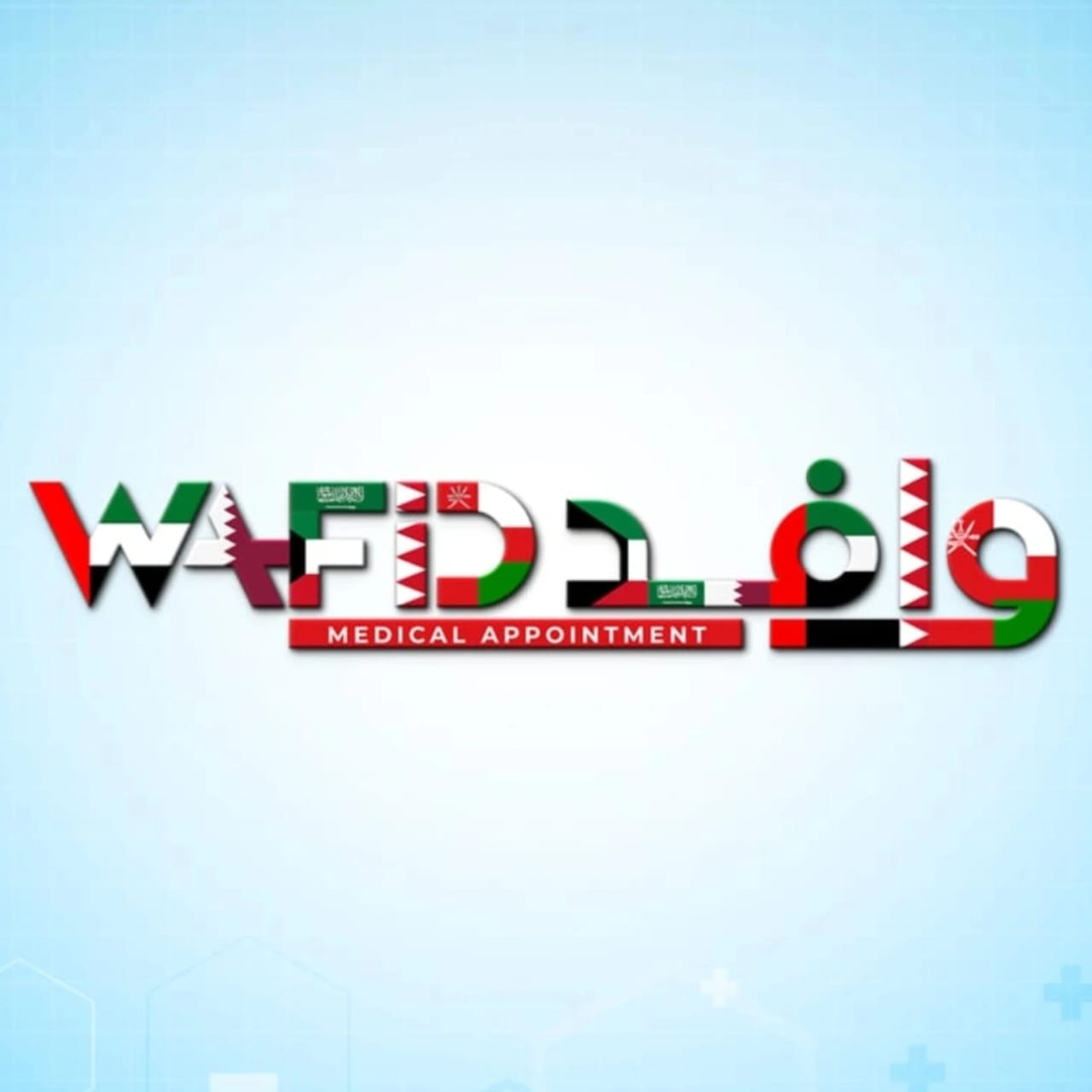 Wafidbooking: GAMCA GCC approved services globally Wafid وافد